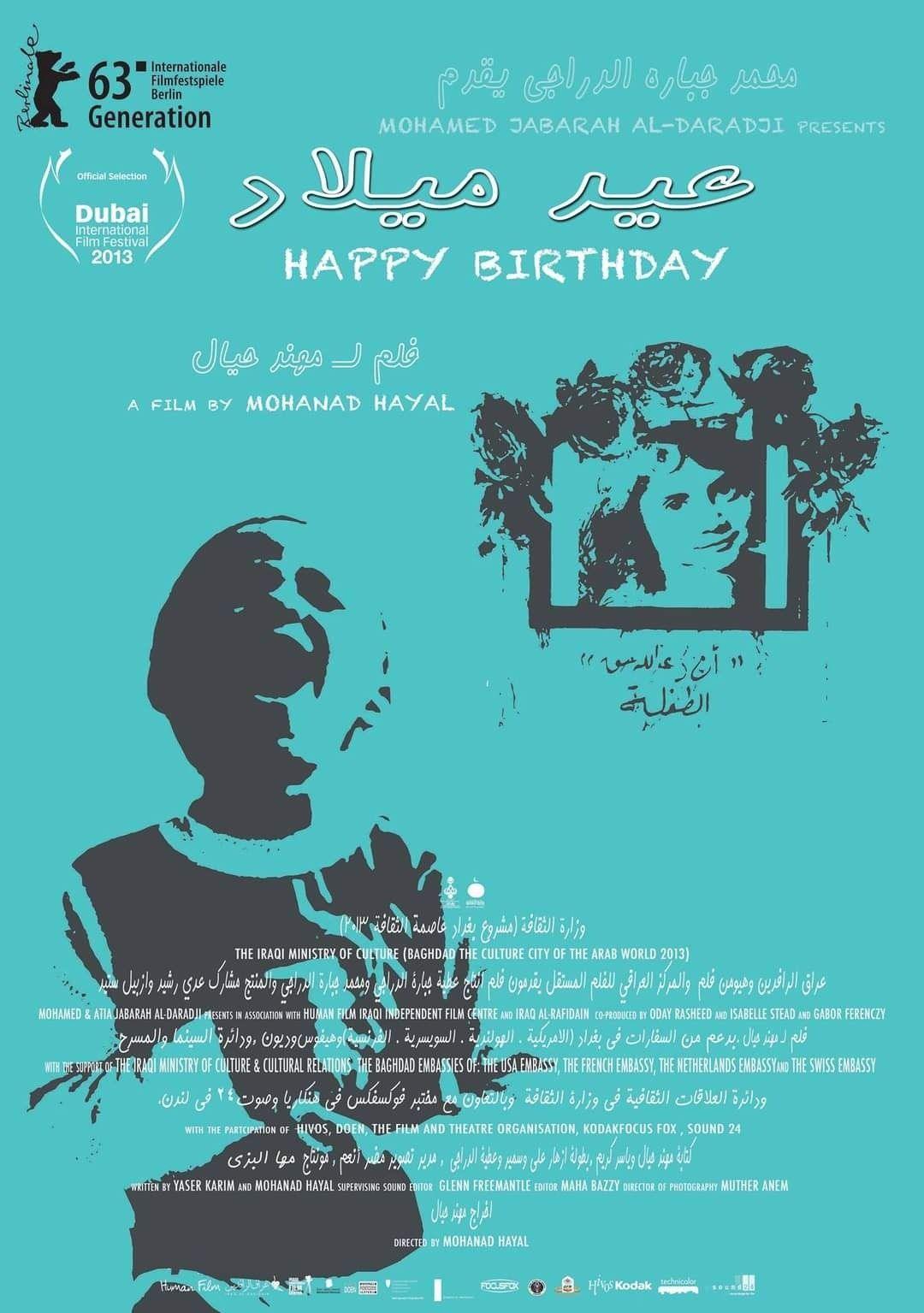 Happy Birthday — film still