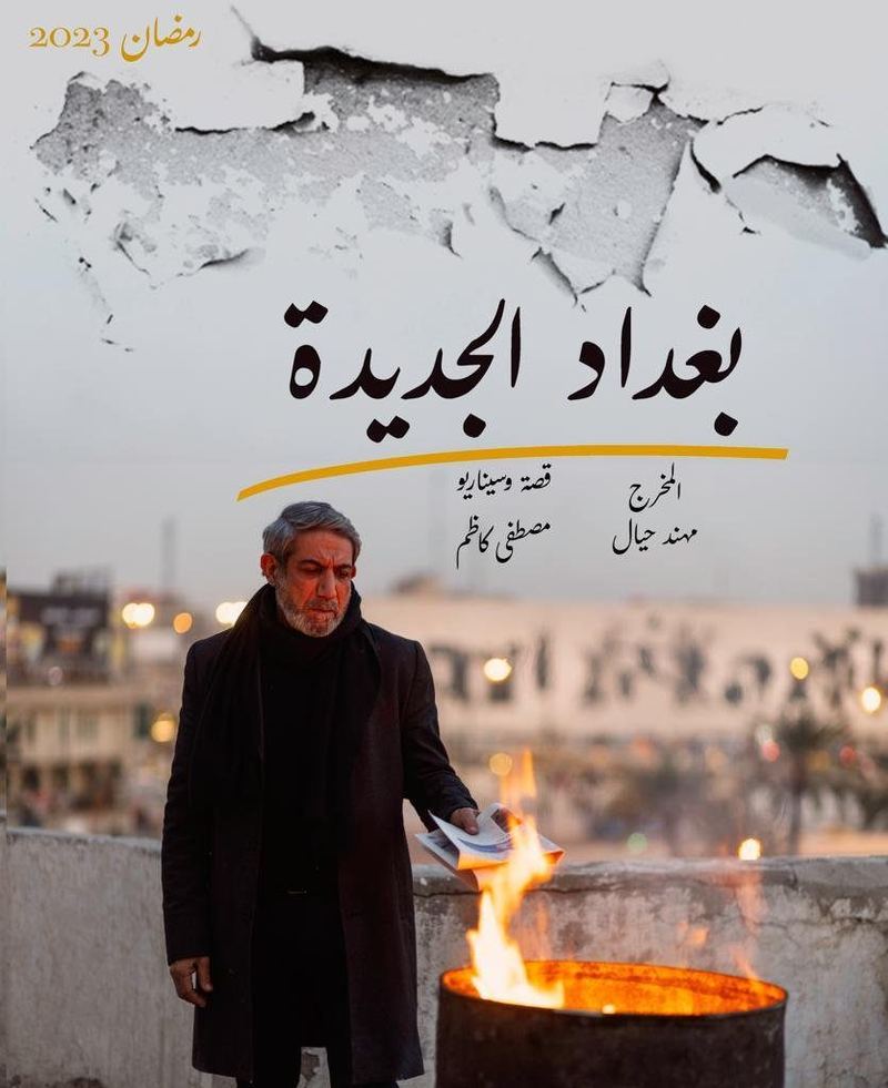 New Baghdad — poster